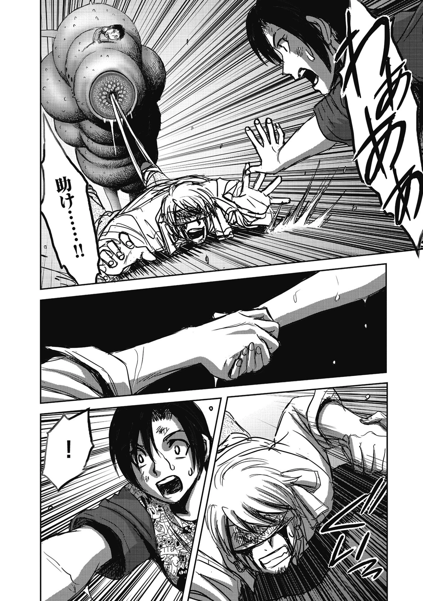 肉怪の生じる村にて 第10.1話 - 4