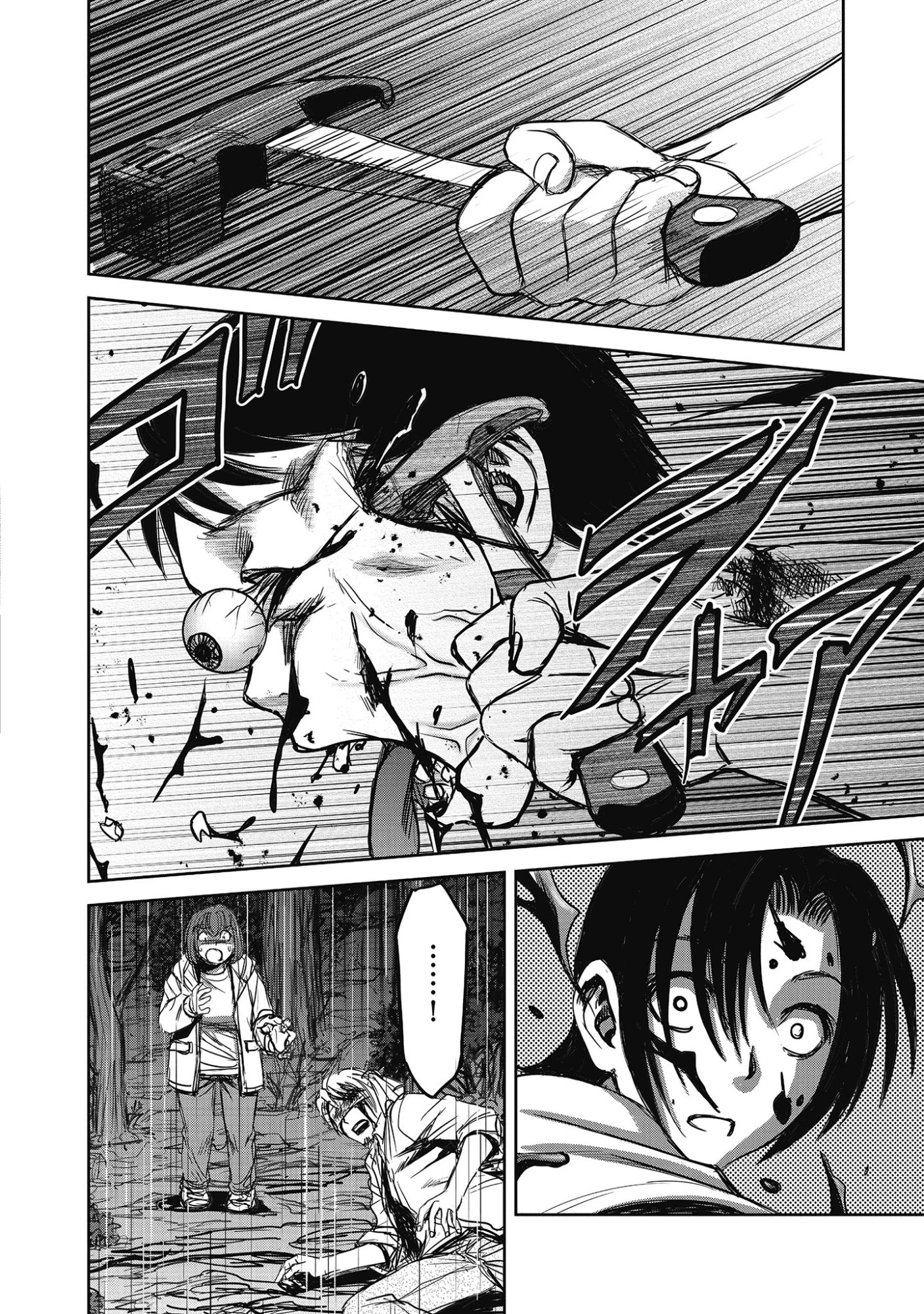 肉怪の生じる村にて 第10.1話 - 6