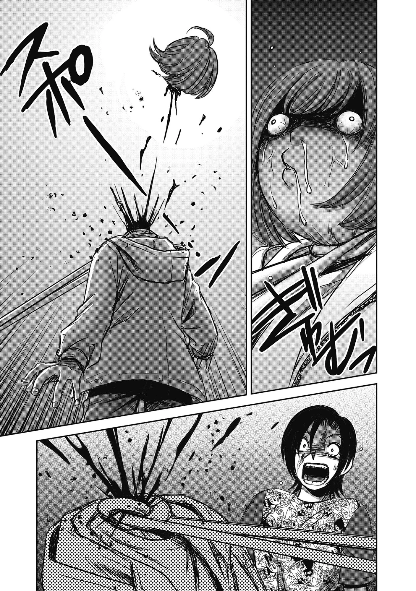 肉怪の生じる村にて 第10.1話 - 13