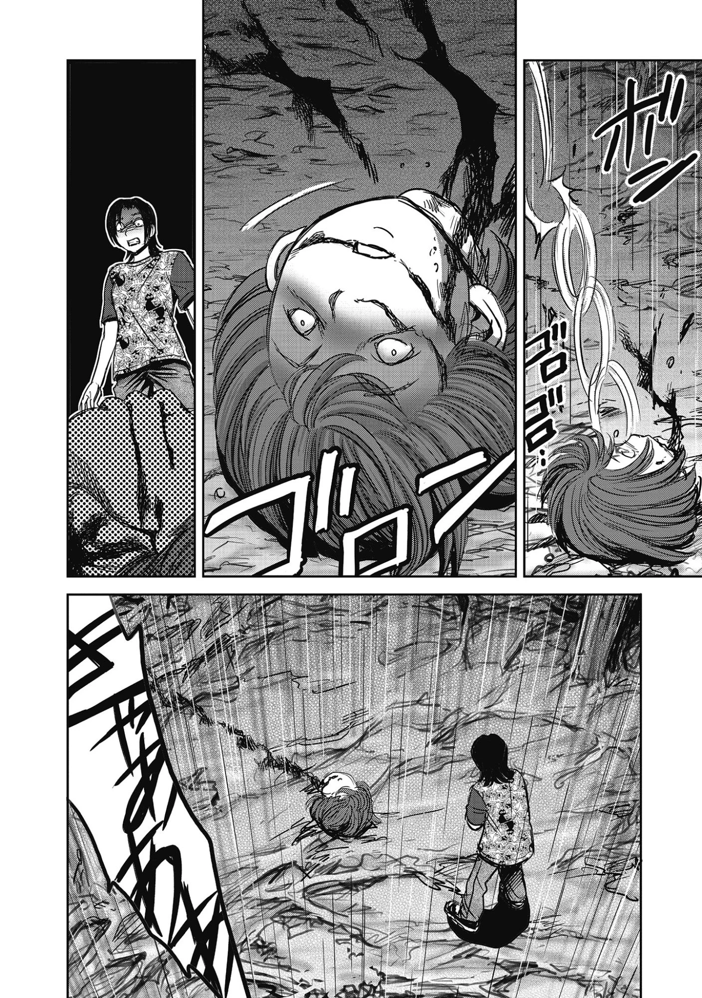 肉怪の生じる村にて 第10.1話 - 14