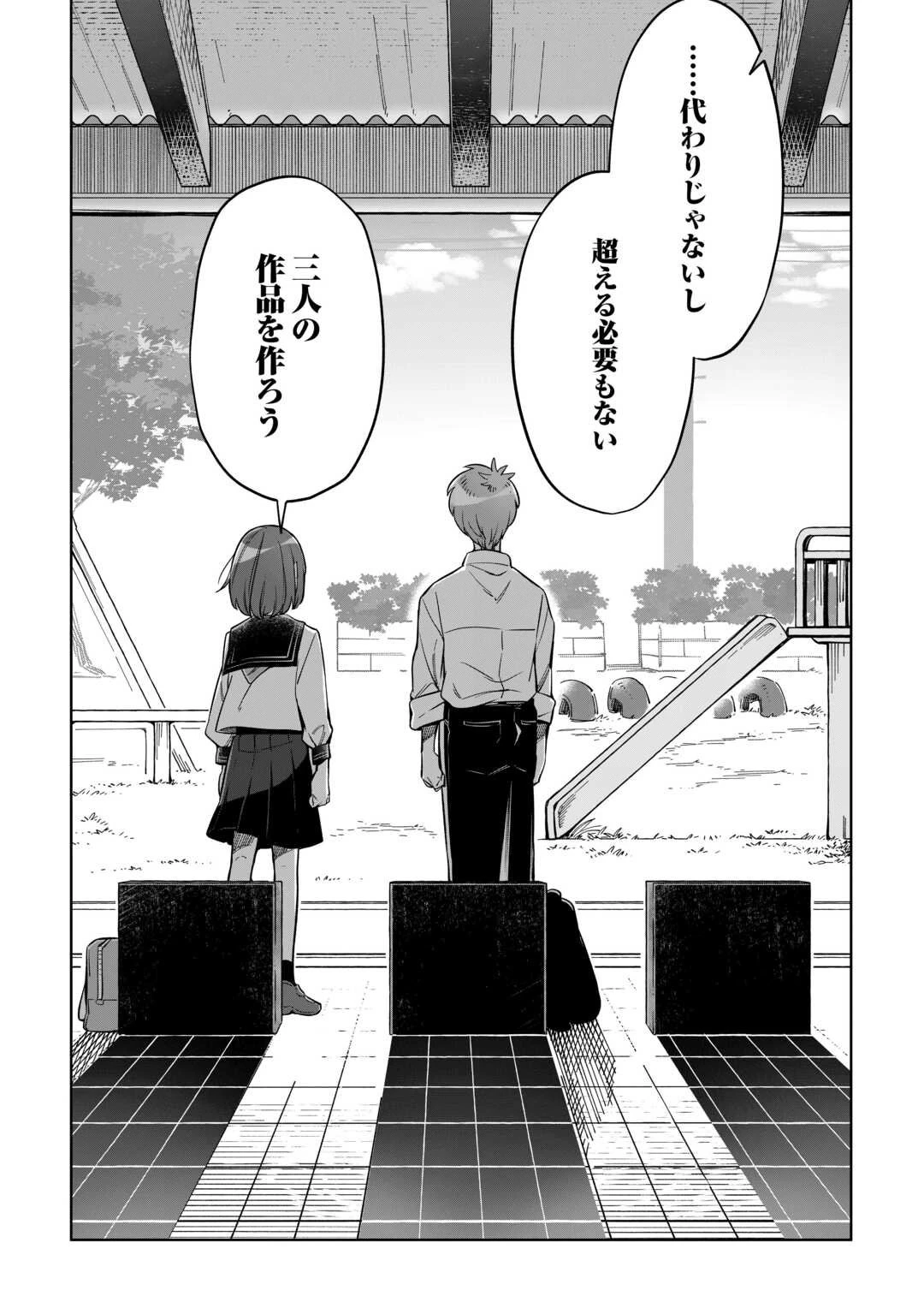 #消えたい僕は君に150字の愛をあげる 第5話 - 35