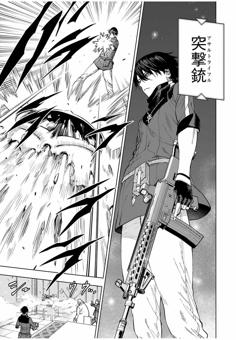 限界集落を脱村した錬金術士、都会で"最強"なのがバレまくる。～老害どもにはいい加減愛想が尽きました～ 第20話 - 9