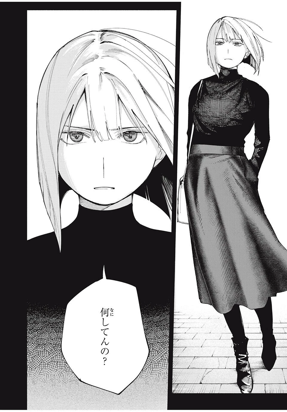 屋根の下のアルテミス 第21話 - 10