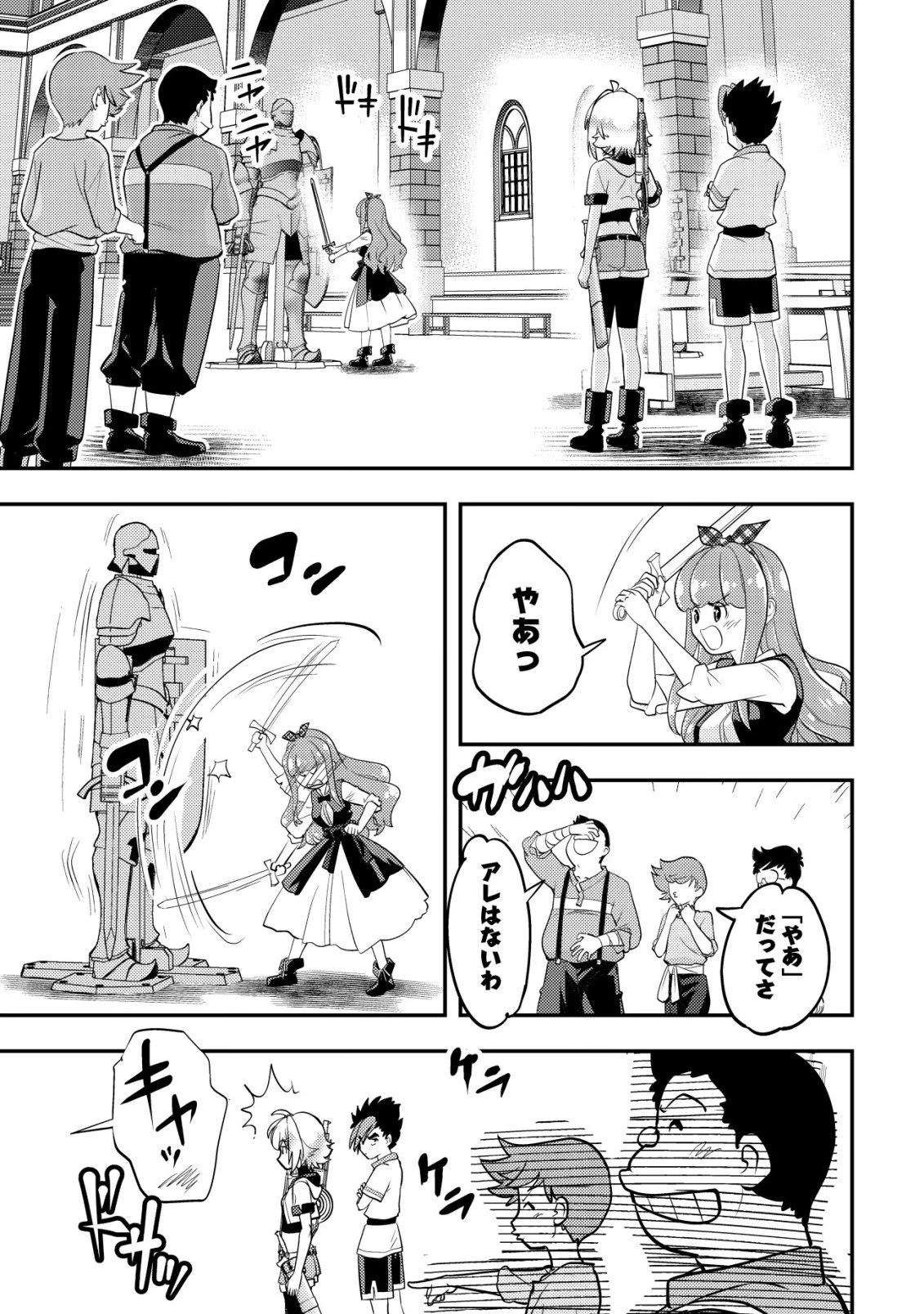 育成上手な冒険者、幼女を拾い、セカンドライフを育児に捧げる 第18話 - 13