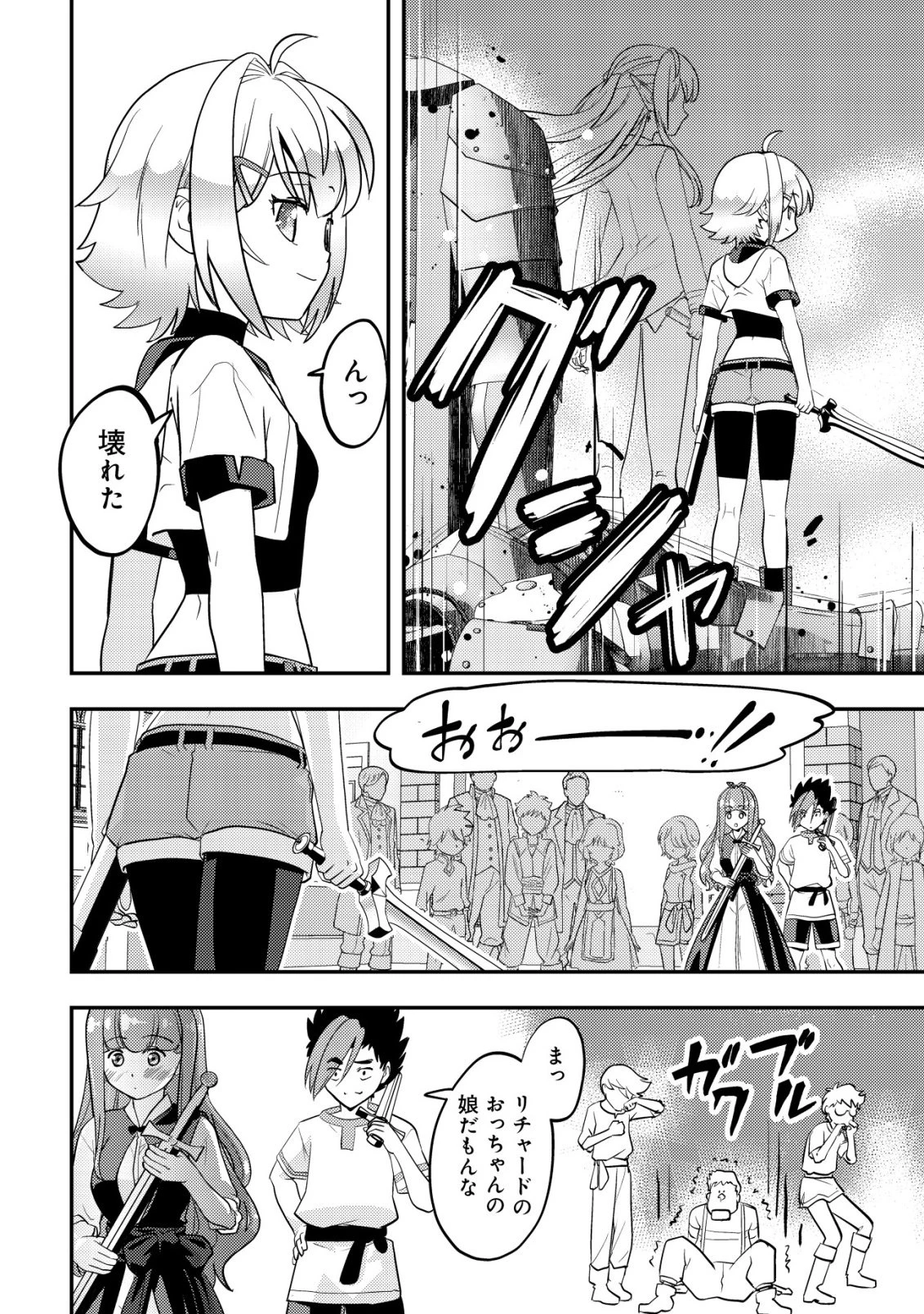 育成上手な冒険者、幼女を拾い、セカンドライフを育児に捧げる 第18話 - 22