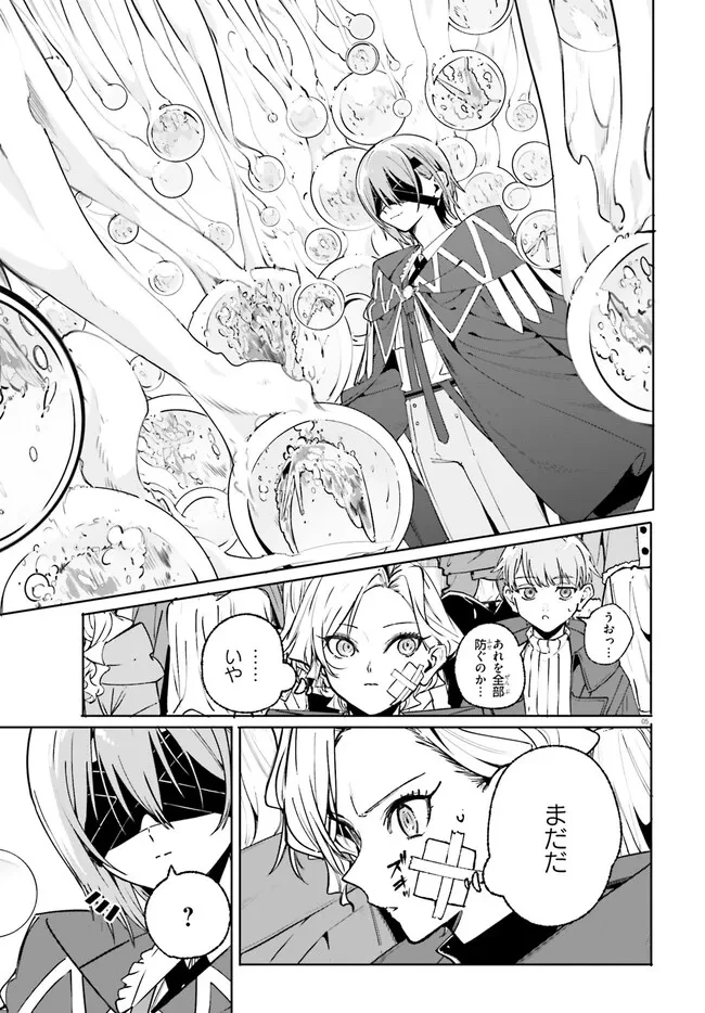 Kunon the Sorcerer Can See Kunon the Sorcerer Can See Through 魔術師クノンは見えている 第41.1話 - 5