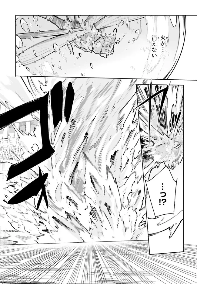 Kunon the Sorcerer Can See Kunon the Sorcerer Can See Through 魔術師クノンは見えている 第41.1話 - 6