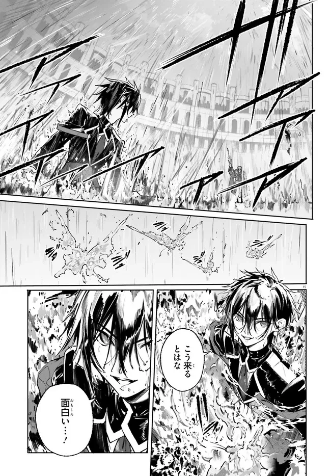 Kunon the Sorcerer Can See Kunon the Sorcerer Can See Through 魔術師クノンは見えている 第41.1話 - 15