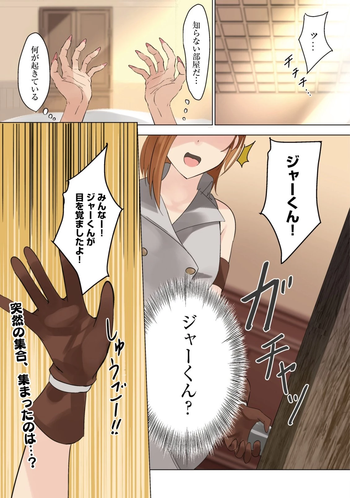 冗談で女勇者たちを口説いた大魔王、攫われて強制新婚生活 第1話 - 2