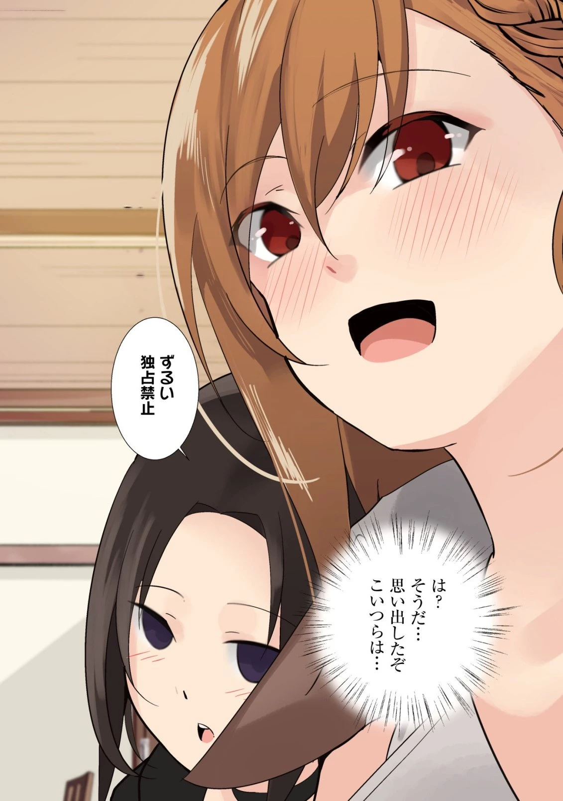 冗談で女勇者たちを口説いた大魔王、攫われて強制新婚生活 第1話 - 3