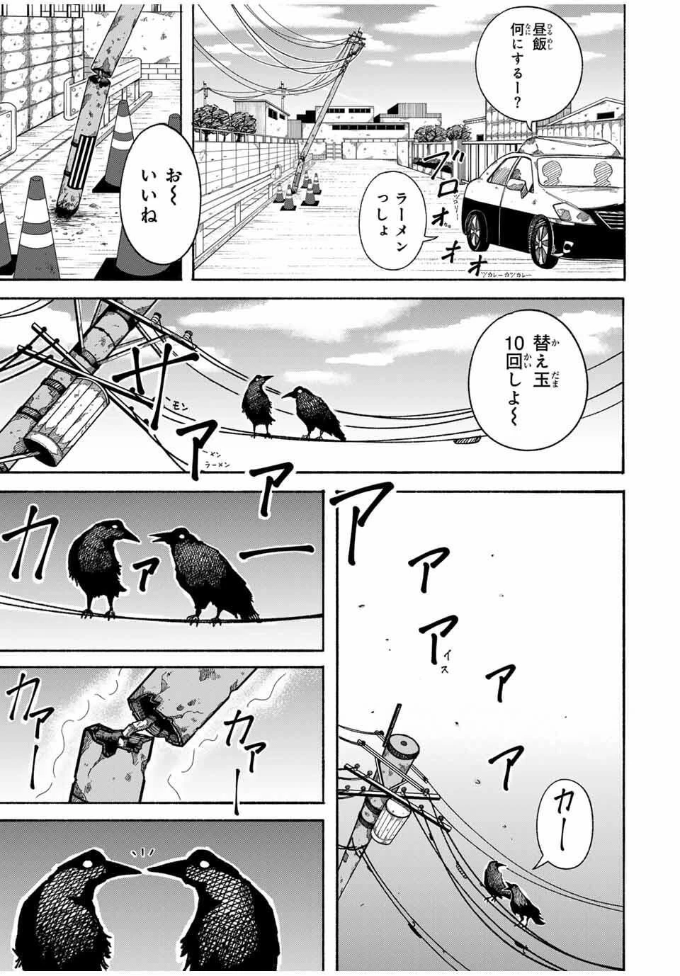 Jk Biker 第1話 - 17