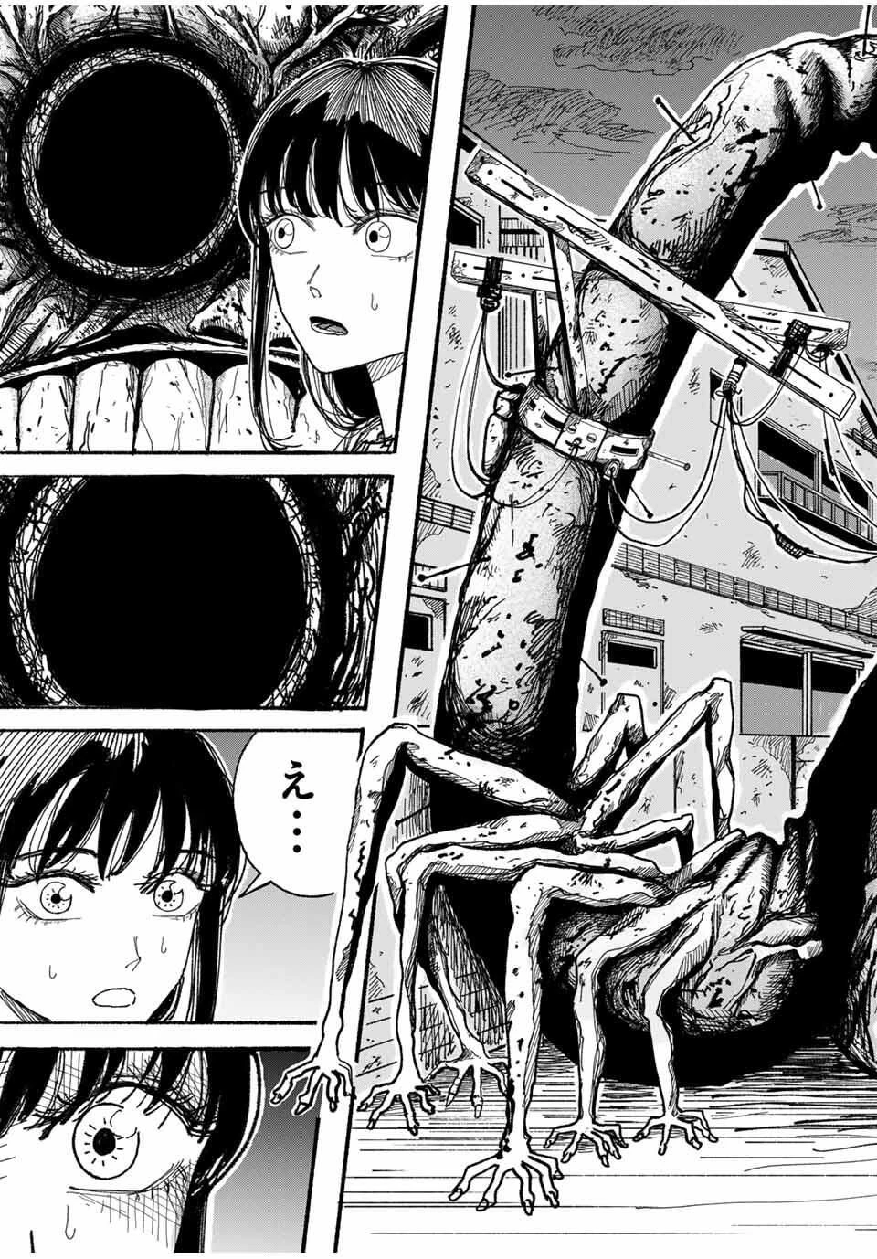 Jk Biker 第1話 - 23