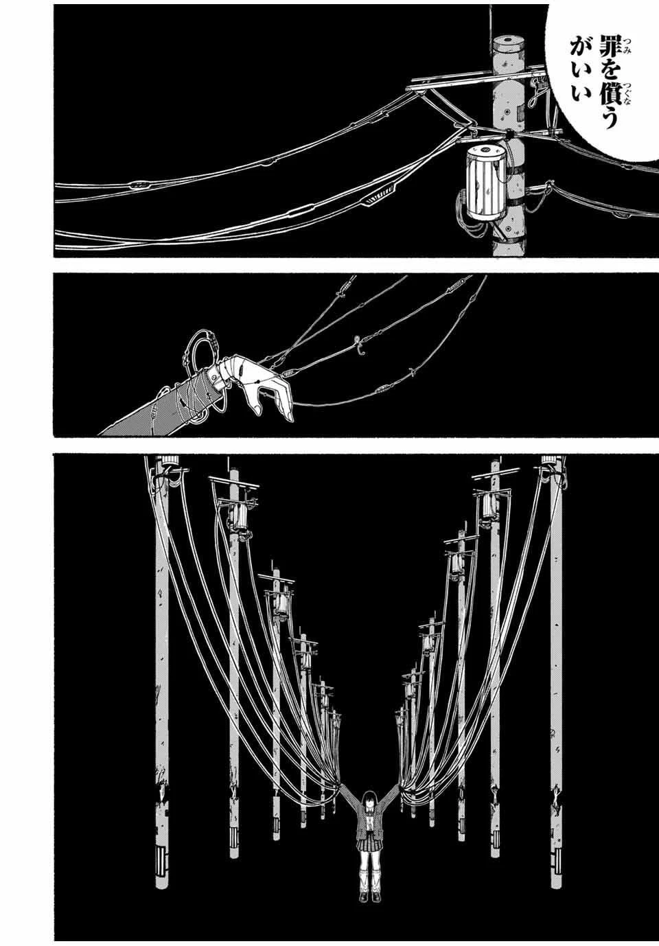 Jk Biker 第1話 - 26