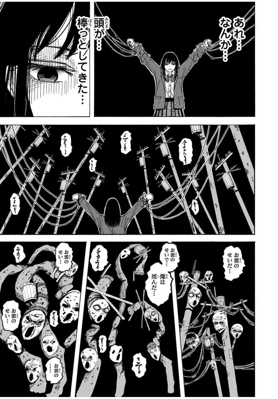 Jk Biker 第1話 - 27