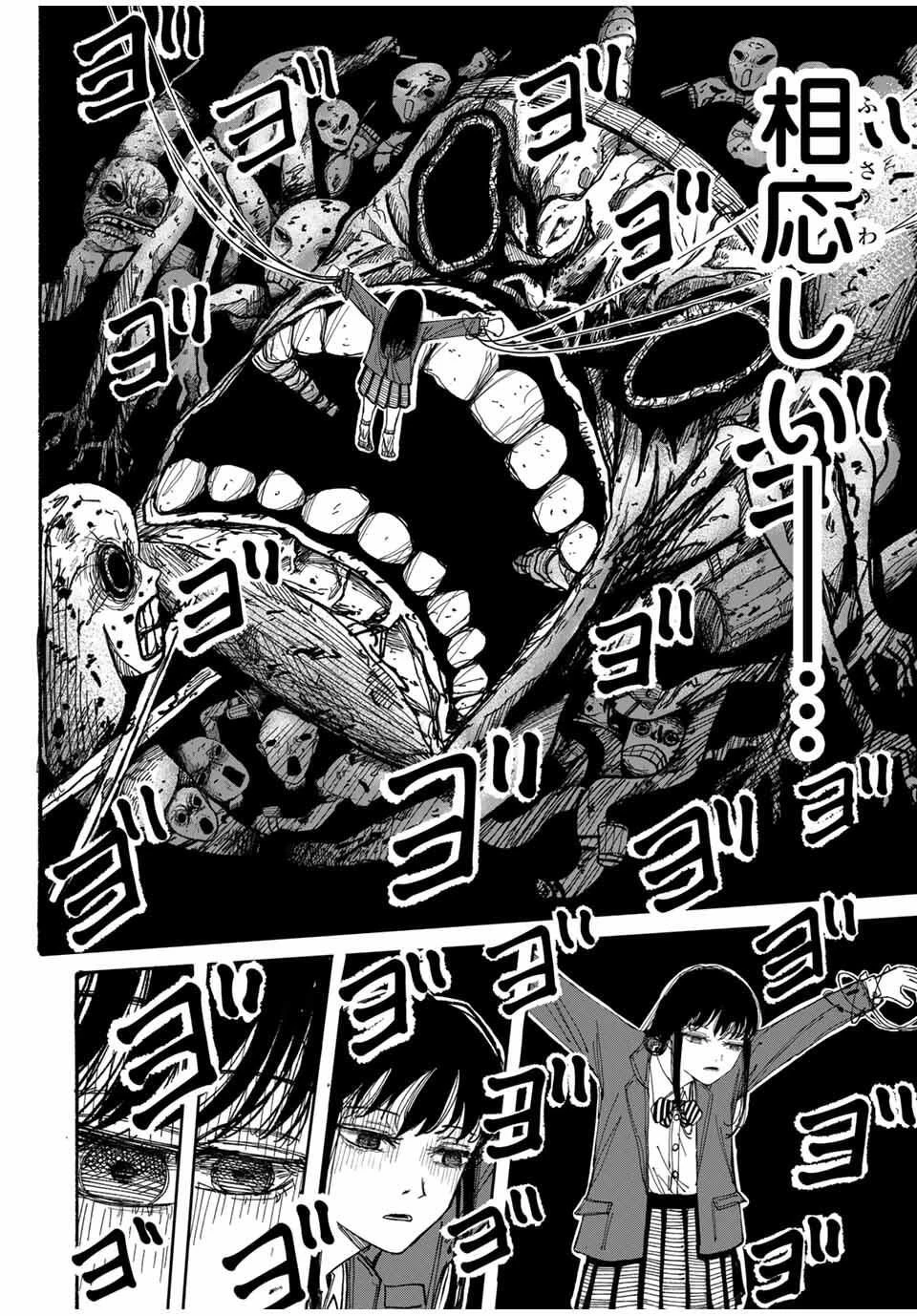 Jk Biker 第1話 - 32