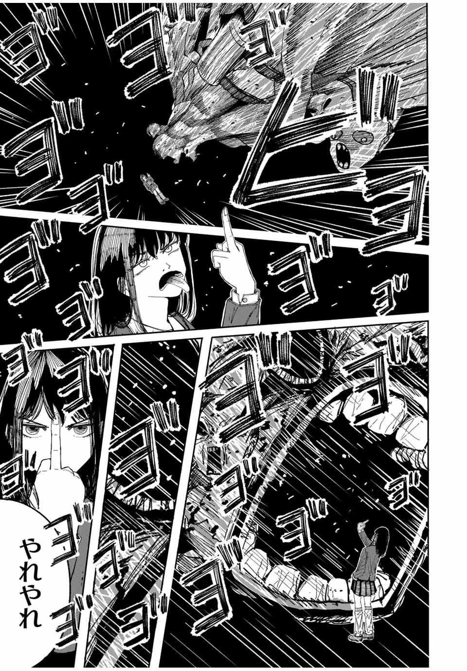 Jk Biker 第1話 - 37