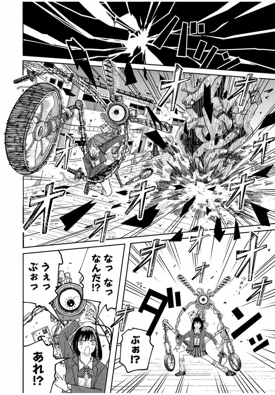 Jk Biker 第1話 - 40