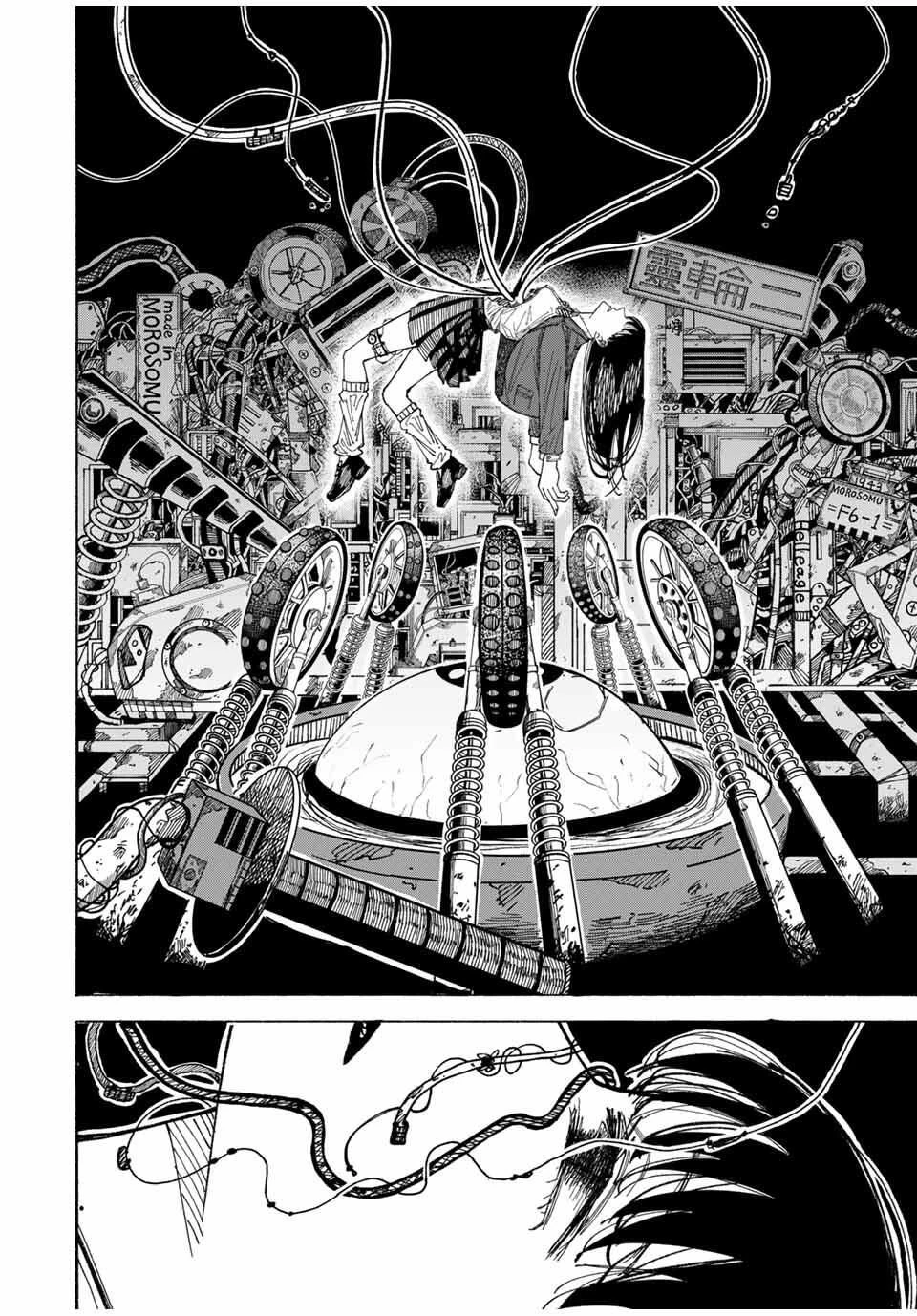 Jk Biker 第1話 - 48