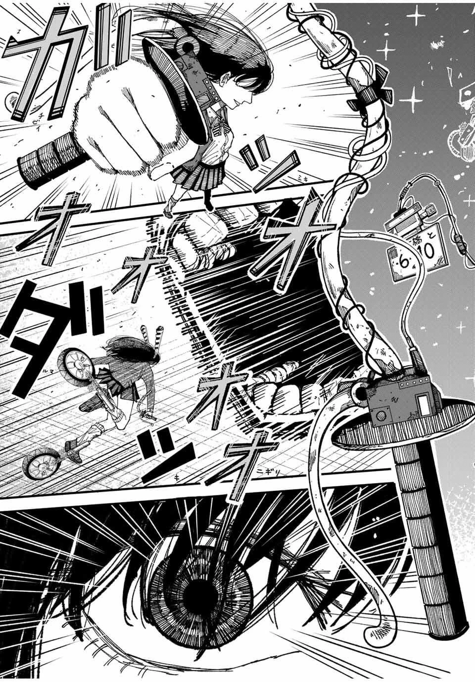 Jk Biker 第1話 - 53