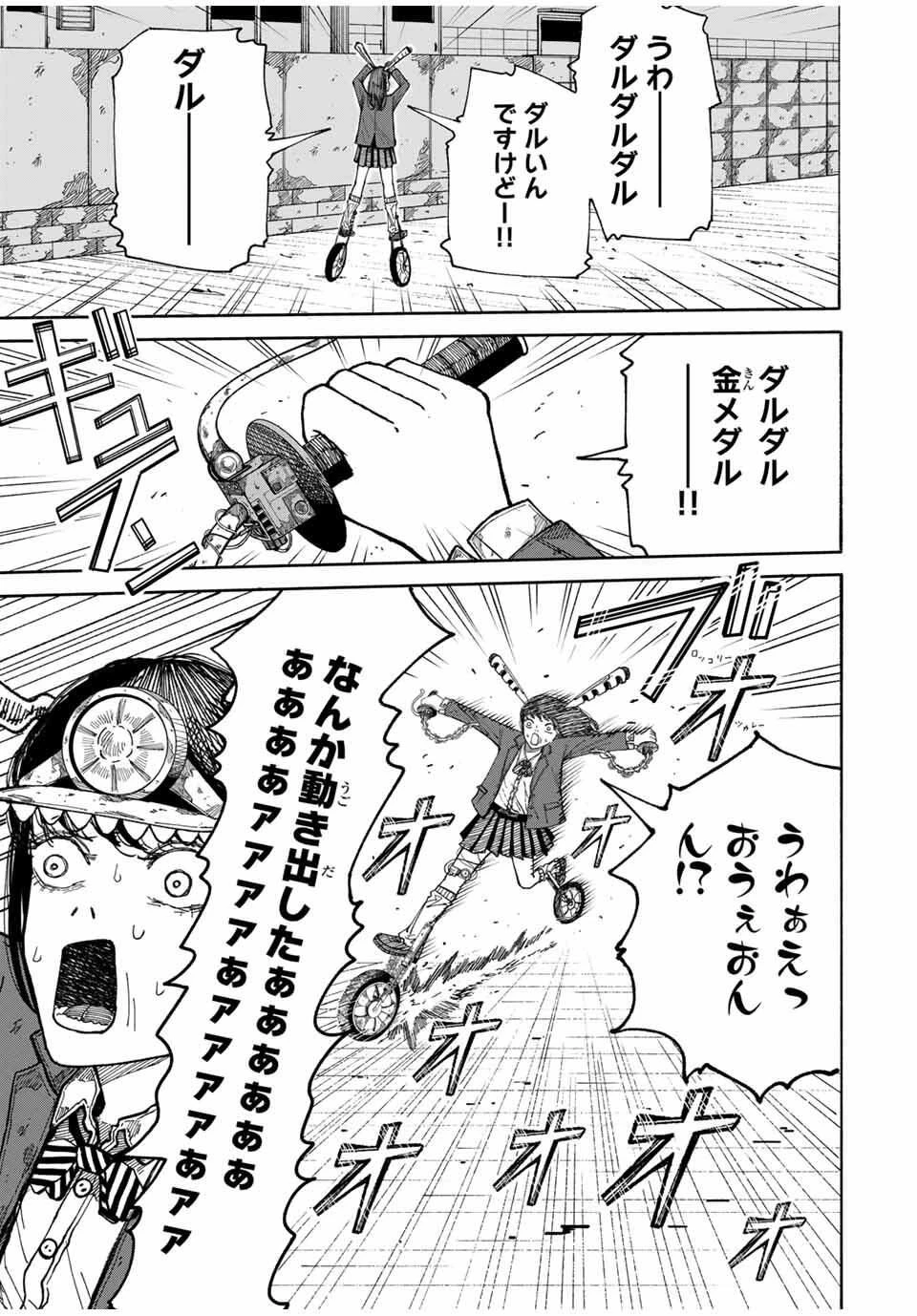 Jk Biker 第1話 - 61