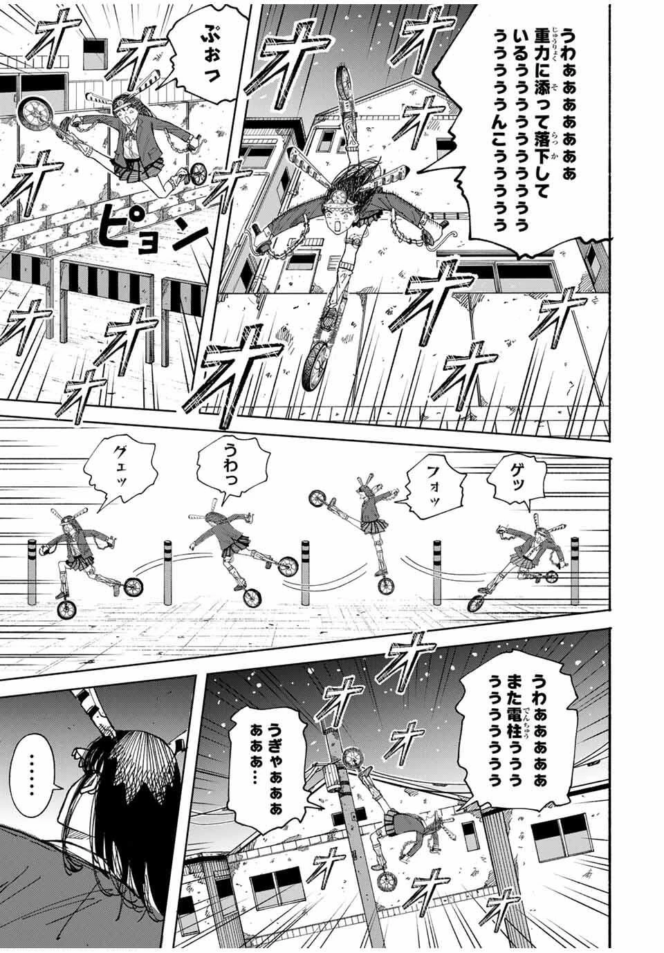 Jk Biker 第1話 - 63