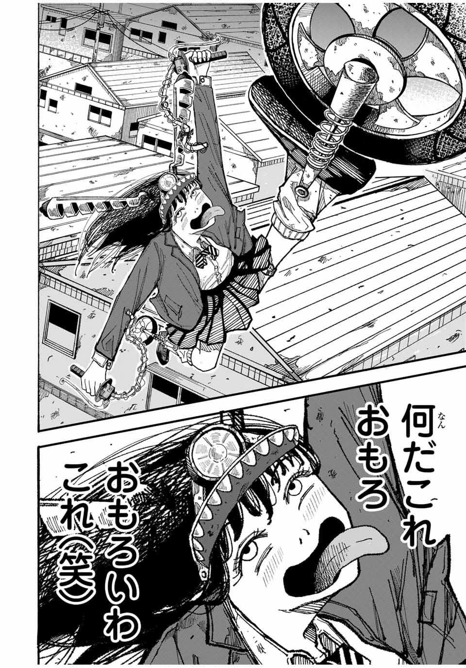 Jk Biker 第1話 - 64