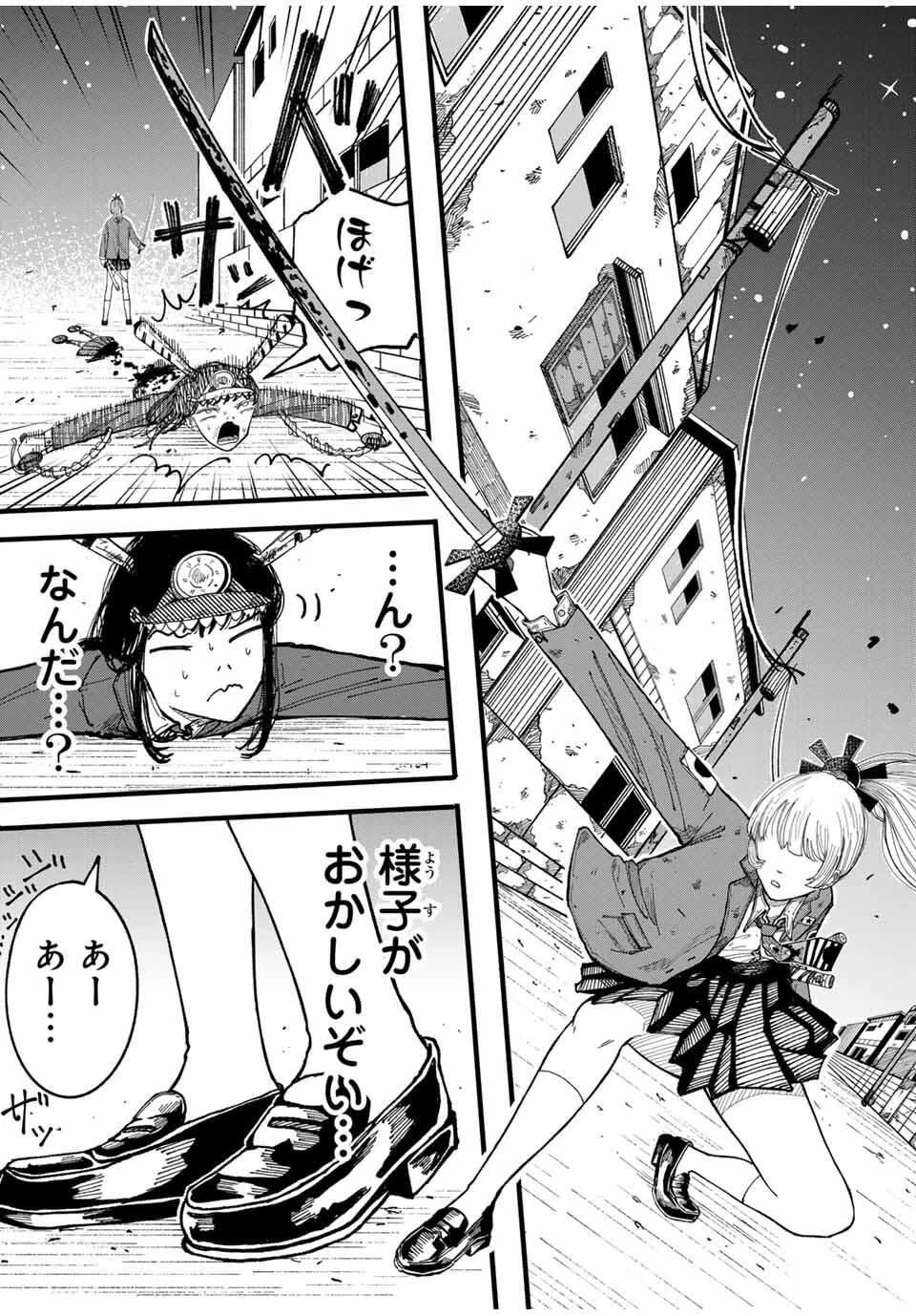 Jk Biker 第1話 - 67