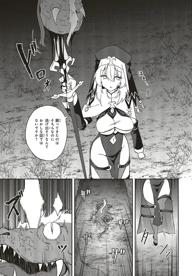 一緒に剣の修行をした幼馴染が奴隷になっていたので、Sランク冒険者の僕は彼女を買って守ることにした 第26.2話 - 5
