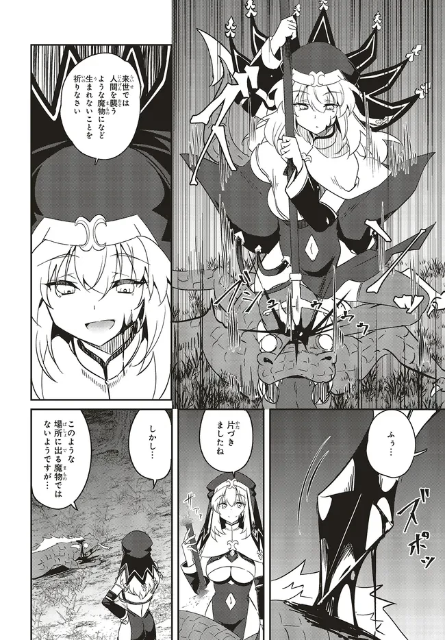 一緒に剣の修行をした幼馴染が奴隷になっていたので、Sランク冒険者の僕は彼女を買って守ることにした 第26.2話 - 6