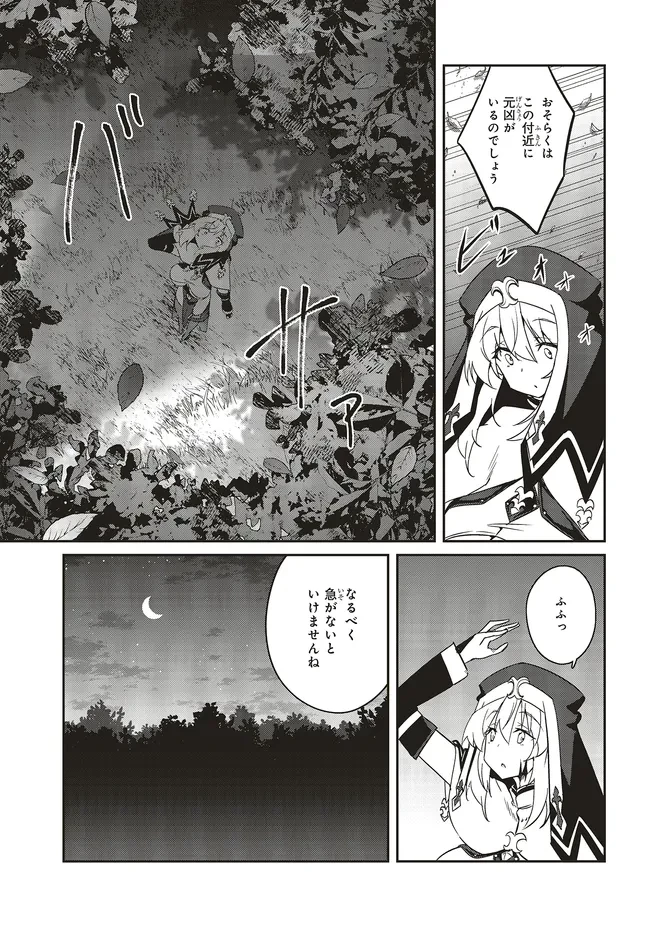 一緒に剣の修行をした幼馴染が奴隷になっていたので、Sランク冒険者の僕は彼女を買って守ることにした 第26.2話 - 7