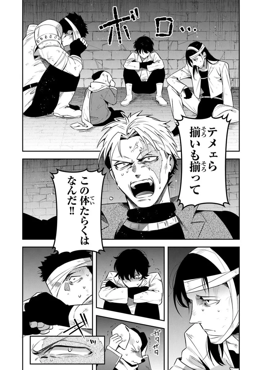 リアデイルの大地にて 第40.2話 - 4