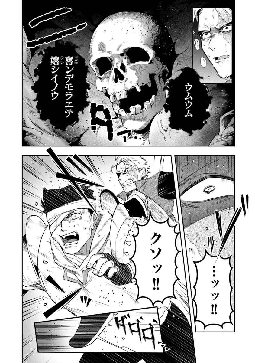 リアデイルの大地にて 第40.2話 - 8