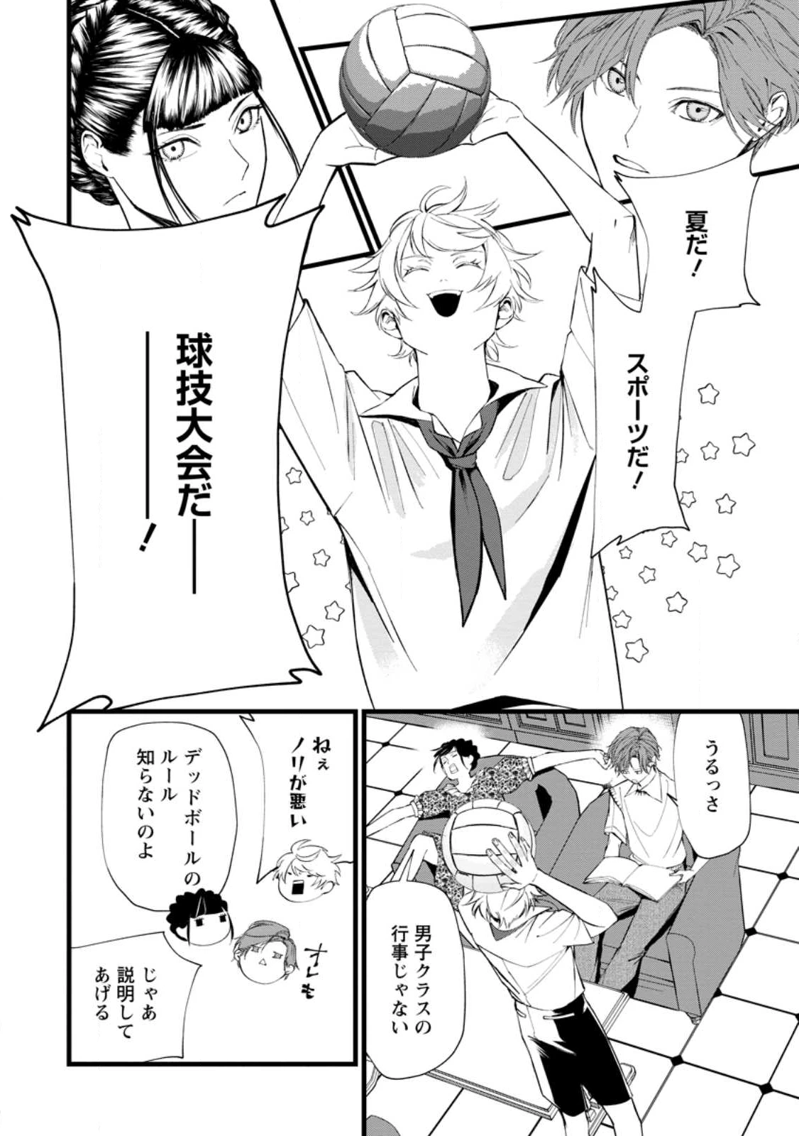 どクズな家族と別れる方法 天才の姉は実はダメ女。無能と言われた妹は救国の魔導士だった 第21.1話 - 2