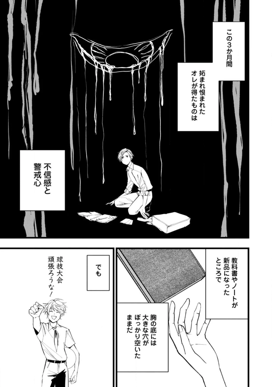 どクズな家族と別れる方法 天才の姉は実はダメ女。無能と言われた妹は救国の魔導士だった 第21.1話 - 5