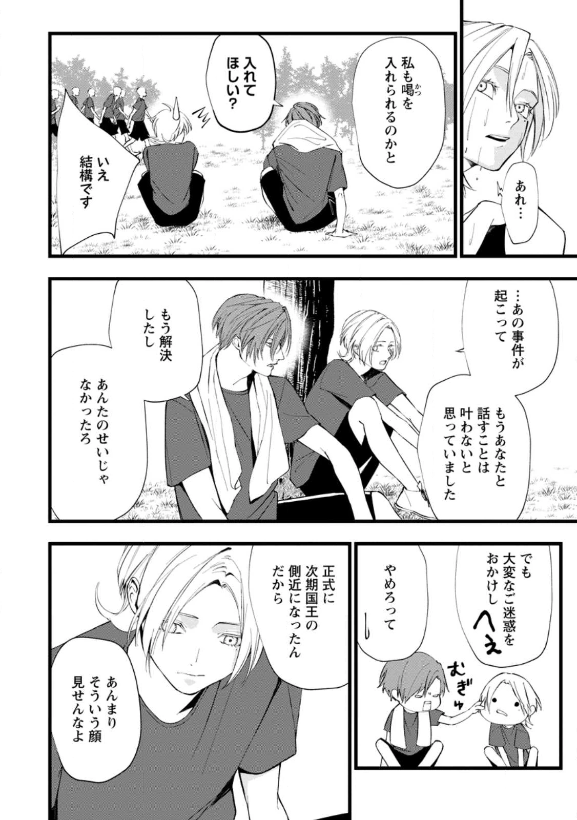 どクズな家族と別れる方法 天才の姉は実はダメ女。無能と言われた妹は救国の魔導士だった 第21.1話 - 8