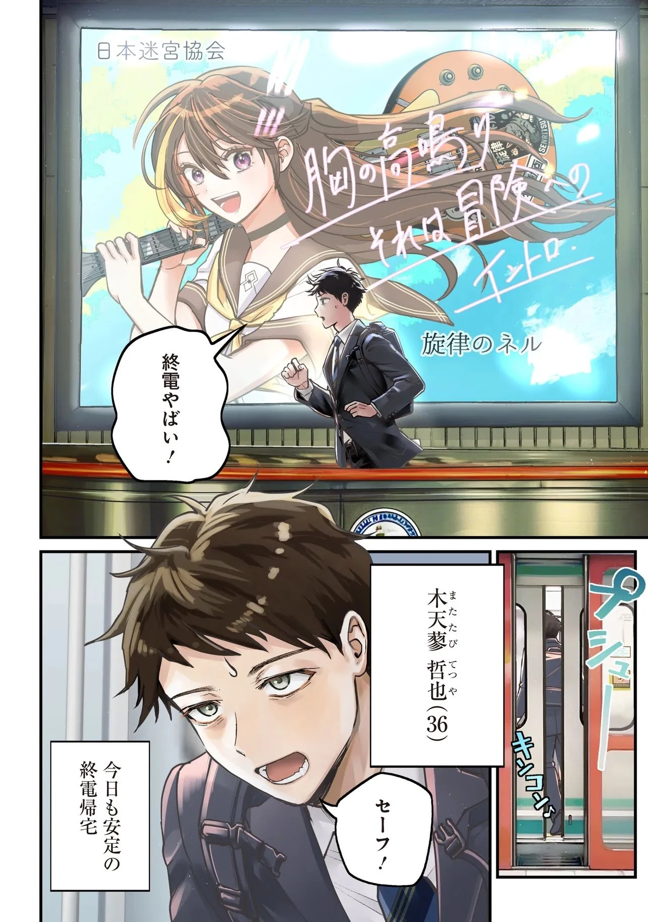 育ちすぎたタマ～うちの飼い猫が世界最強になりました!?～ 第1話 - 4