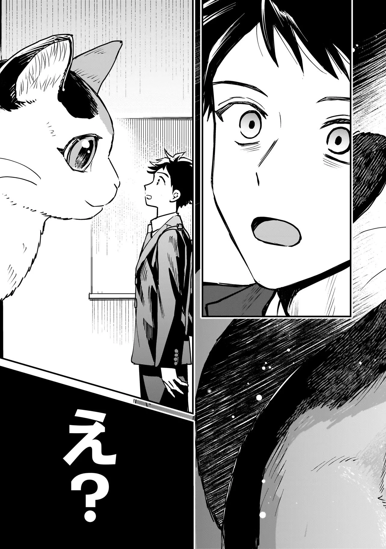 育ちすぎたタマ～うちの飼い猫が世界最強になりました!?～ 第1話 - 9