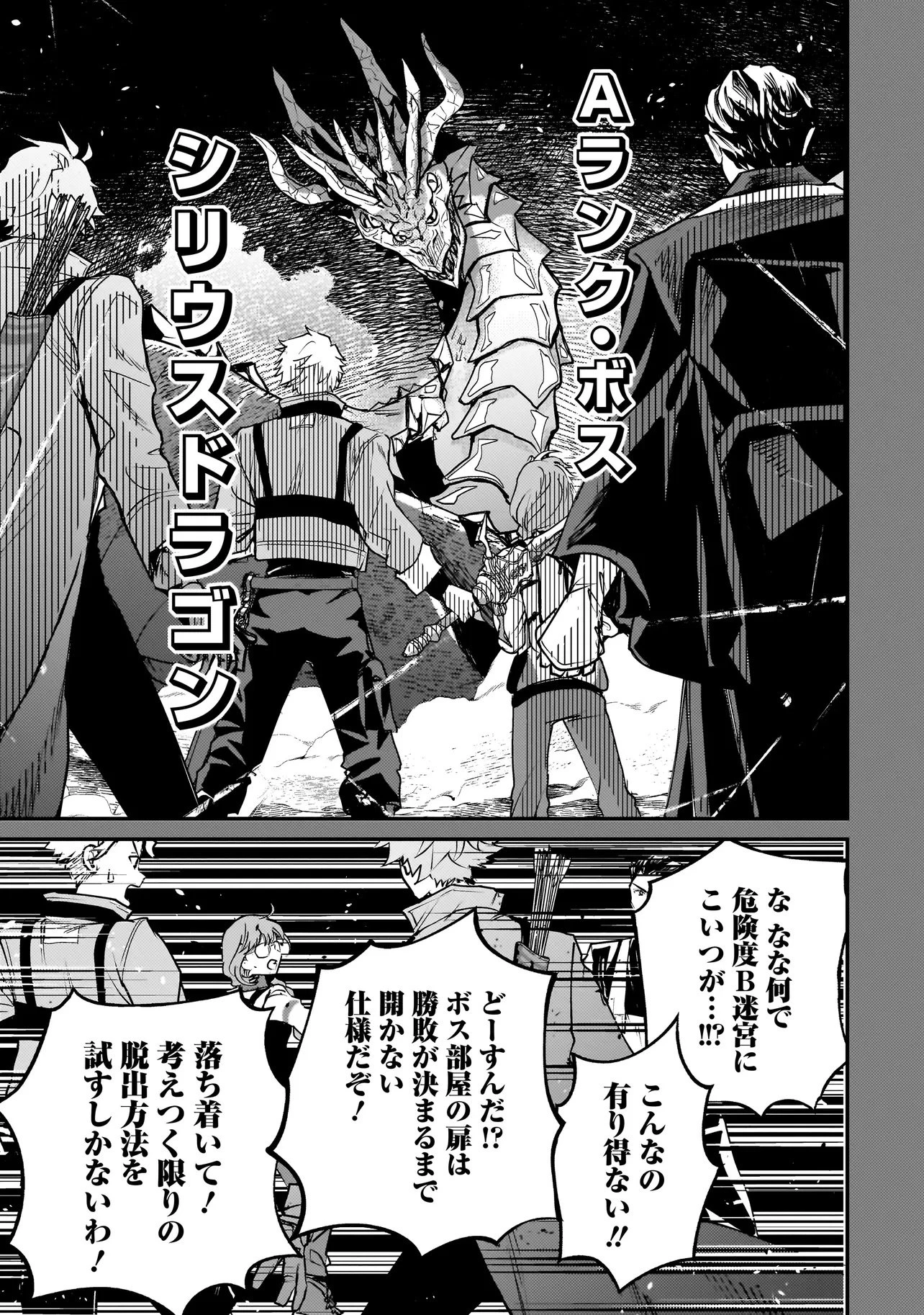 育ちすぎたタマ～うちの飼い猫が世界最強になりました!?～ 第1話 - 37