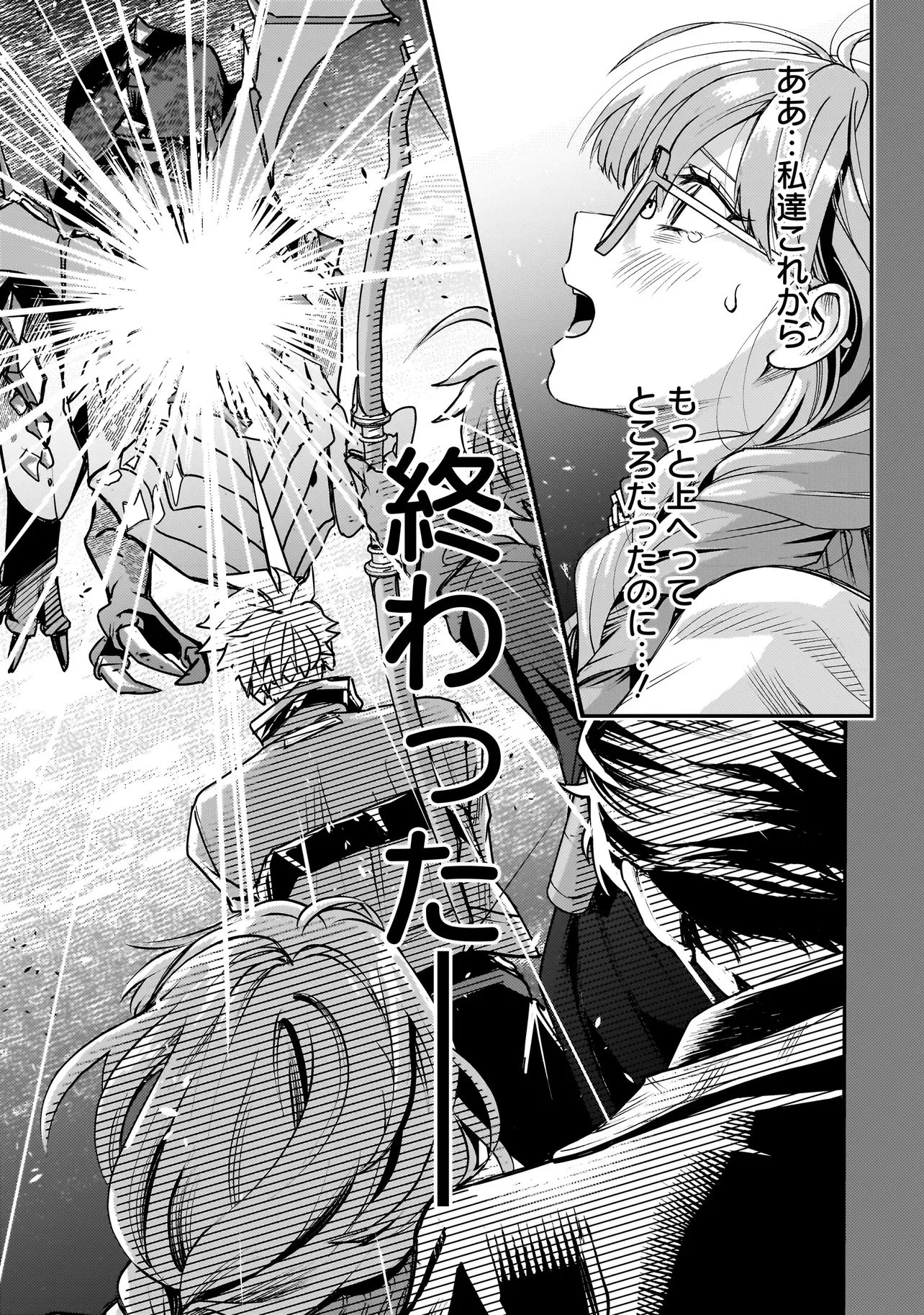 育ちすぎたタマ～うちの飼い猫が世界最強になりました!?～ 第1話 - 39