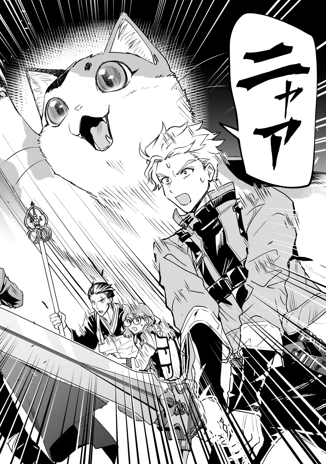 育ちすぎたタマ～うちの飼い猫が世界最強になりました!?～ 第1話 - 40