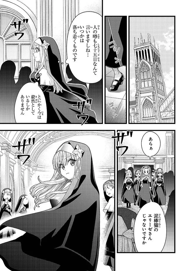 八男って、それはないでしょう! みそっかす 第5.1話 - 3