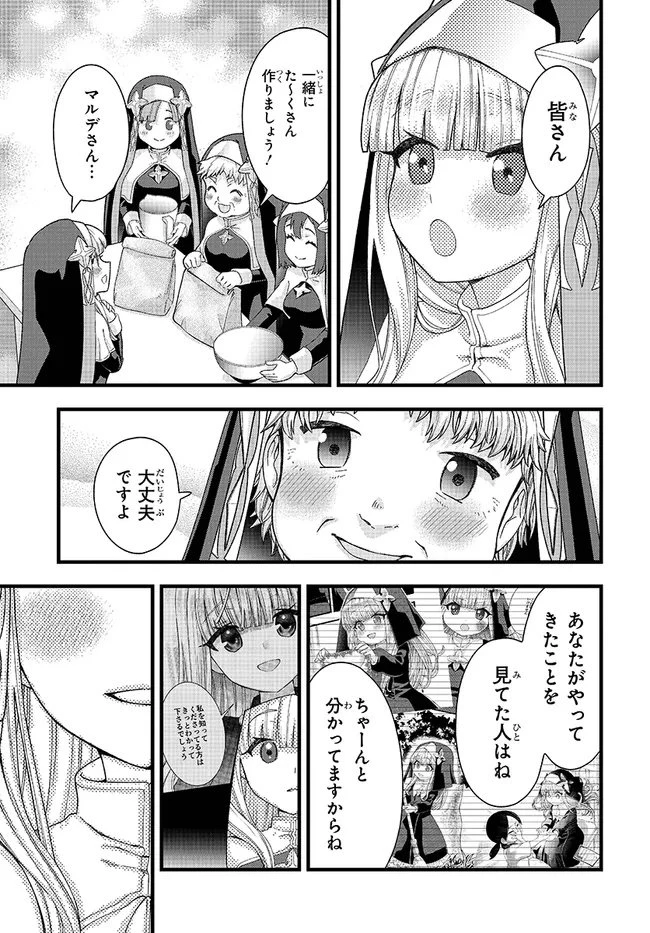 八男って、それはないでしょう! みそっかす 第5.1話 - 11