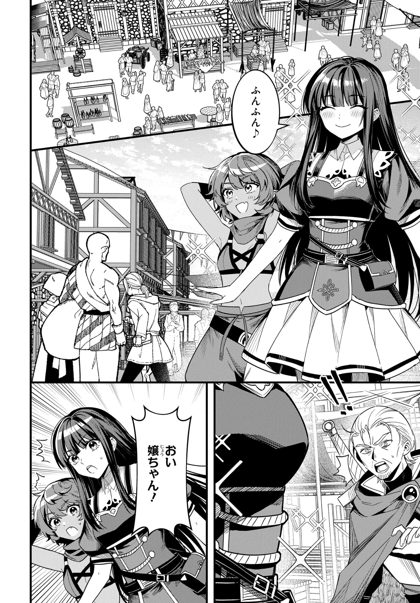 どうも、物欲の聖女です～無双スキル「クリア報酬」で盛大に勘違いされました～ 第10話 - 2