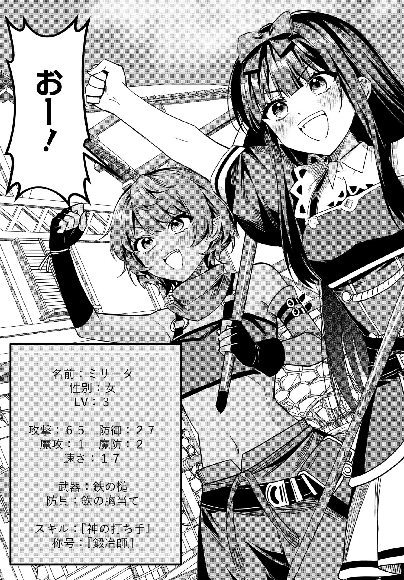 どうも、物欲の聖女です～無双スキル「クリア報酬」で盛大に勘違いされました～ 第10話 - 15