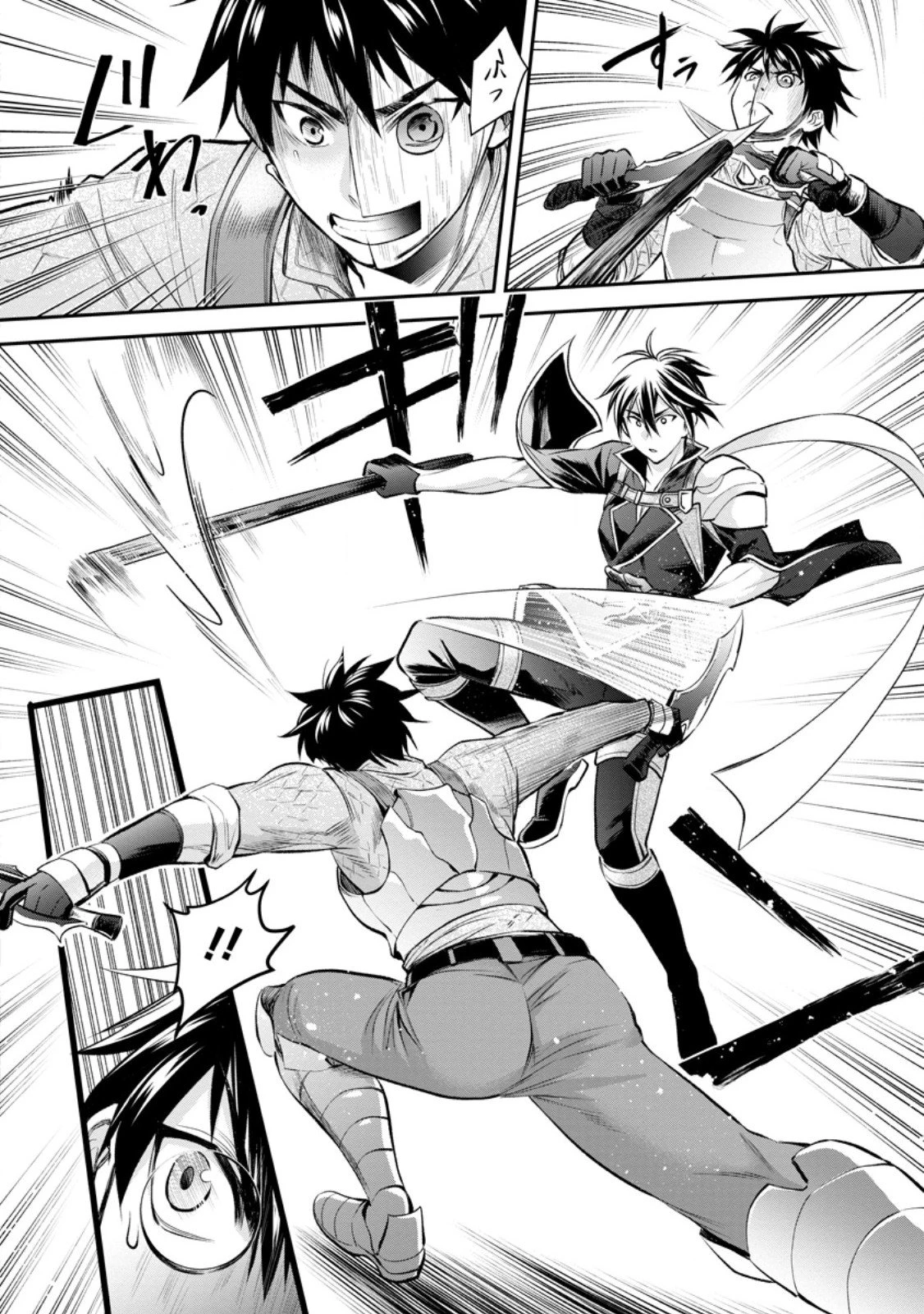 冒険家になろう！～スキルボードでダンジョン攻略～ 第58話 - 2