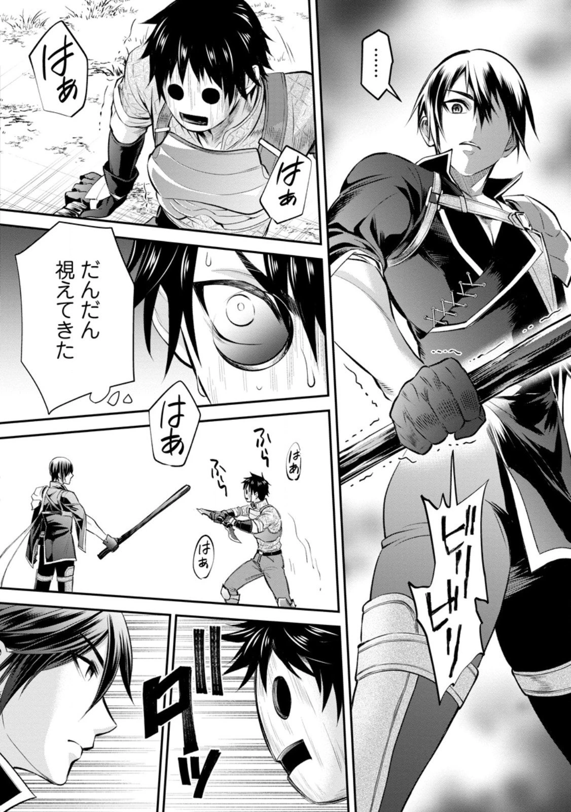 冒険家になろう！～スキルボードでダンジョン攻略～ 第58話 - 4