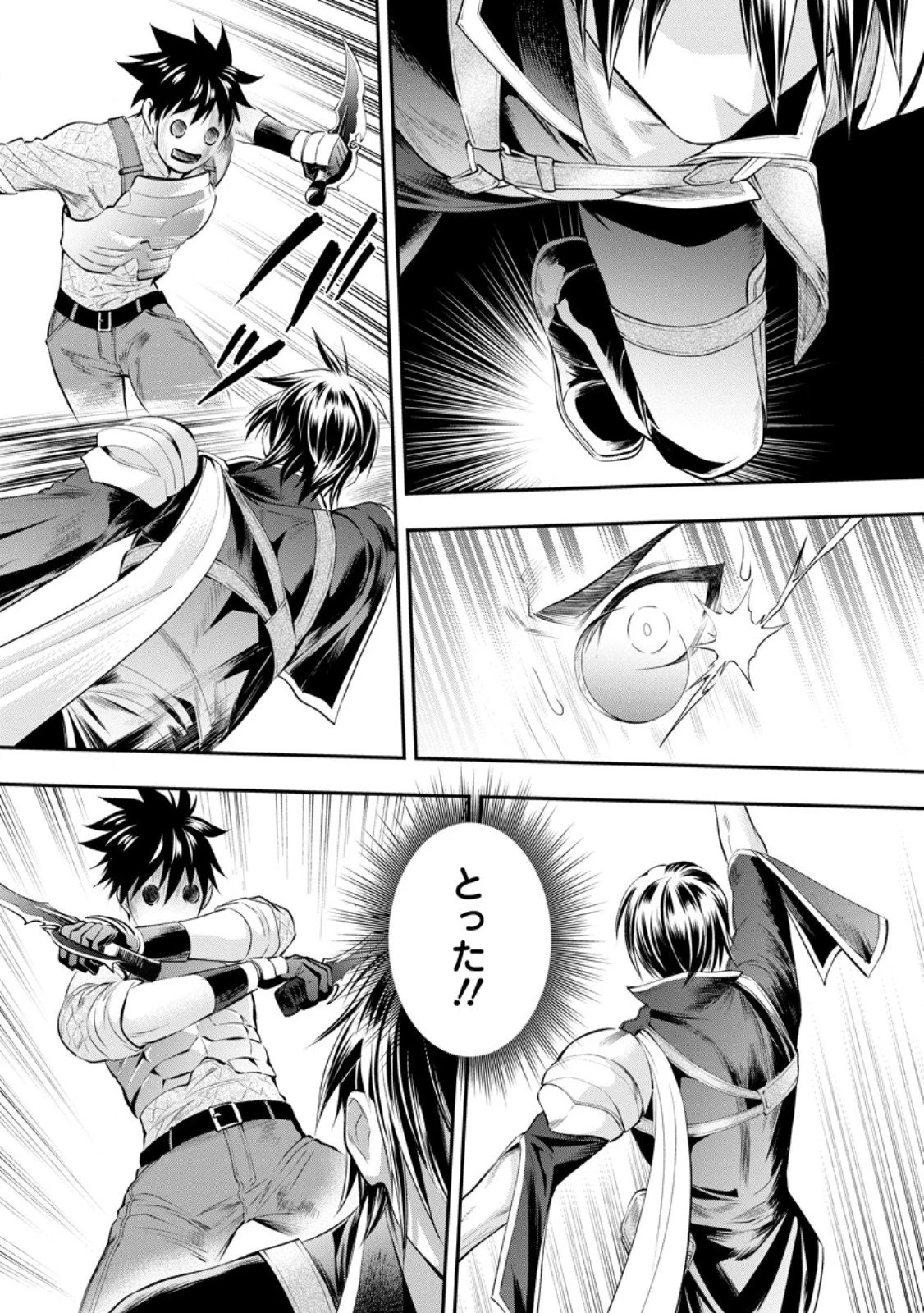 冒険家になろう！～スキルボードでダンジョン攻略～ 第58話 - 5