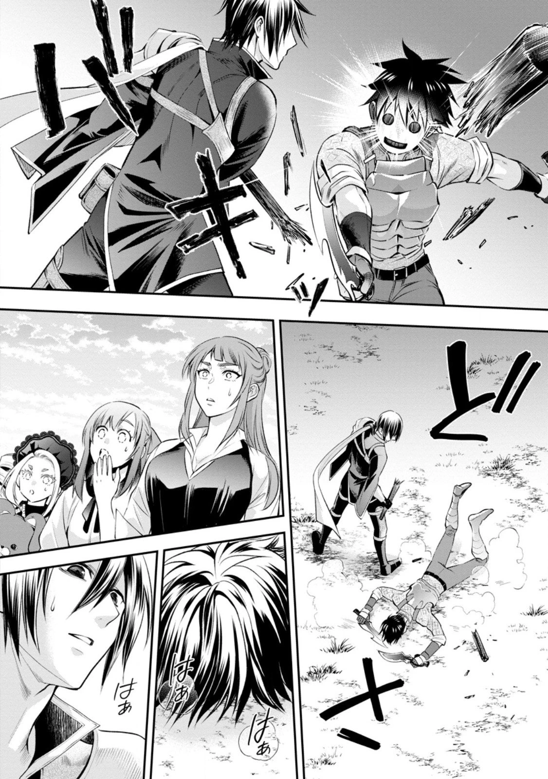 冒険家になろう！～スキルボードでダンジョン攻略～ 第58話 - 10