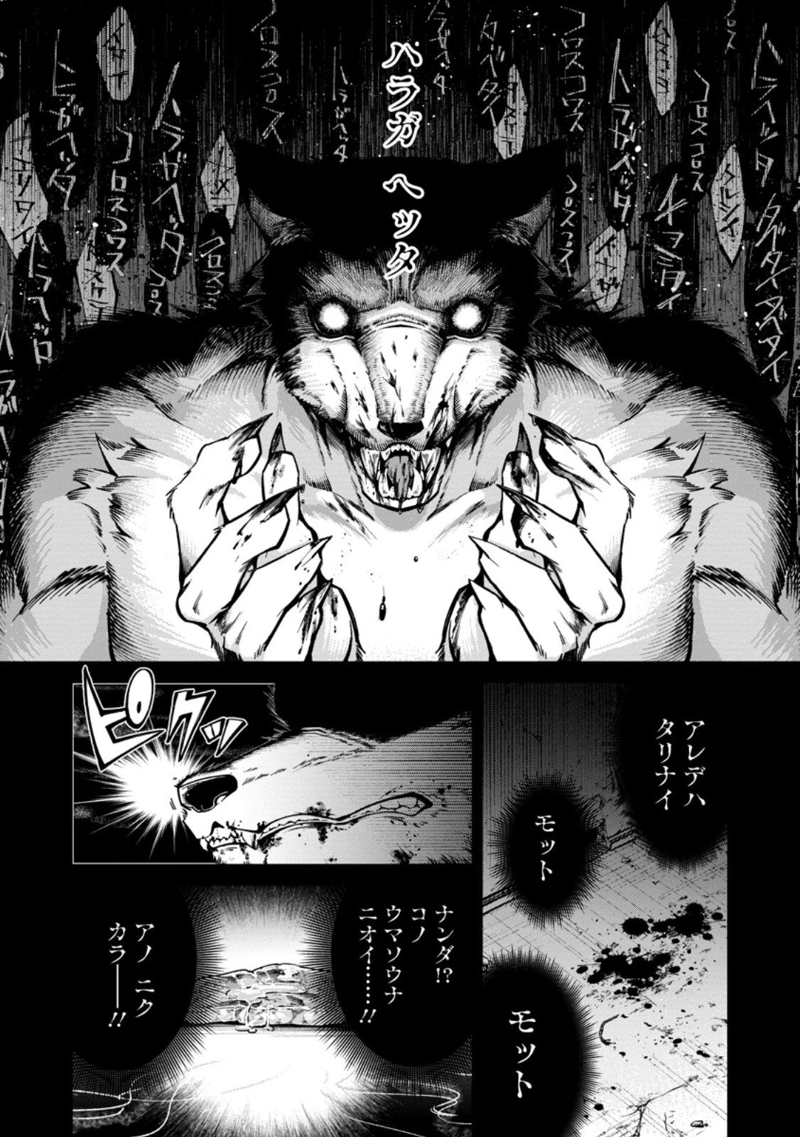 社畜の俺、ドラゴンに懐かれたのでペット配信を始めます～チビッ子ドラゴンとモンスター牧場ライフ～ 第10.2話 - 2