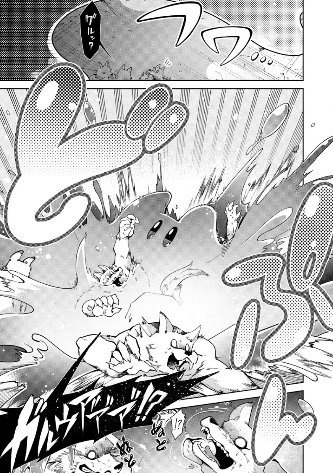 社畜の俺、ドラゴンに懐かれたのでペット配信を始めます～チビッ子ドラゴンとモンスター牧場ライフ～ 第10.2話 - 5